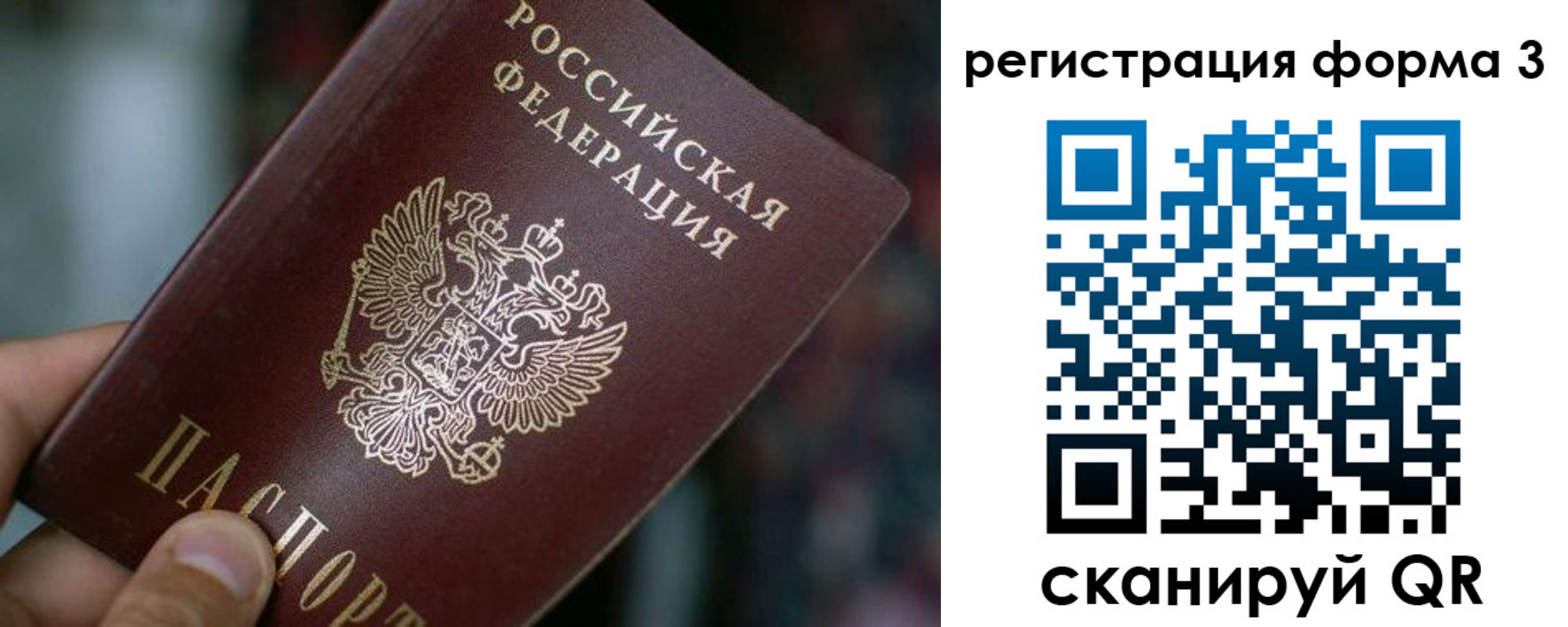 купить прописку в Гае