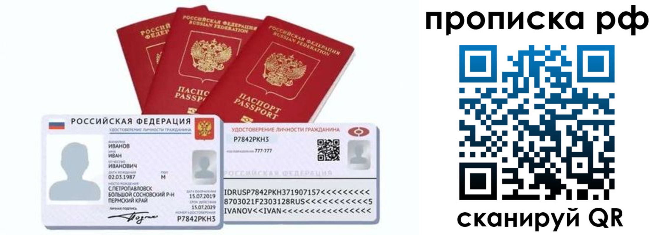 временная регистрация собственник в Гае