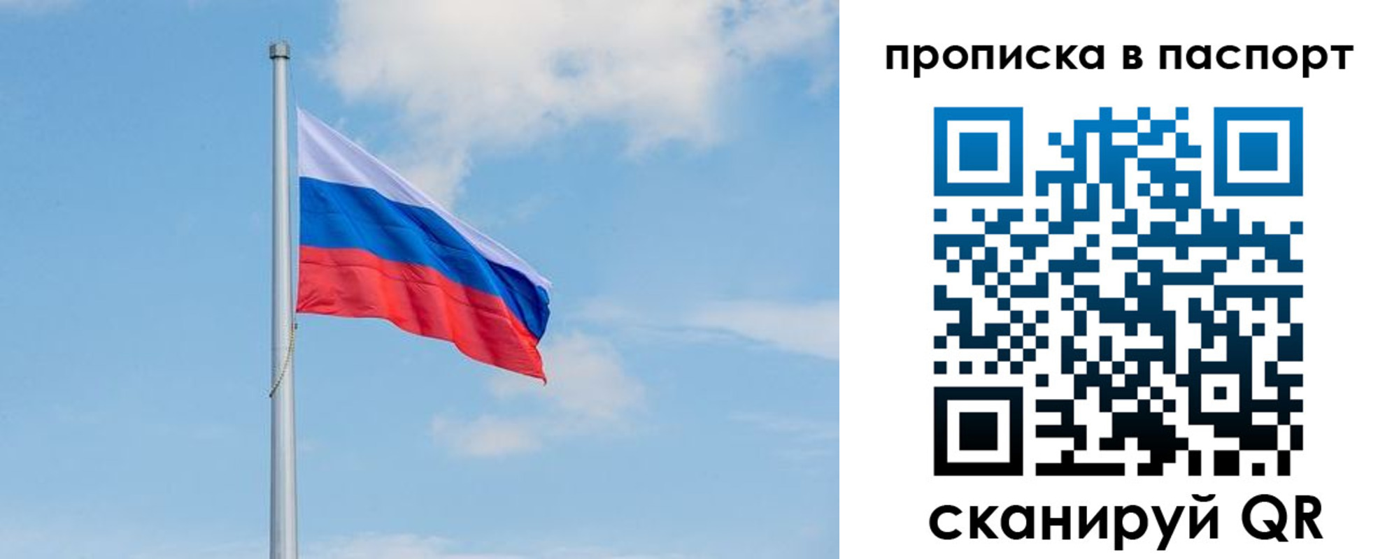 временная регистрация в квартире в Гае