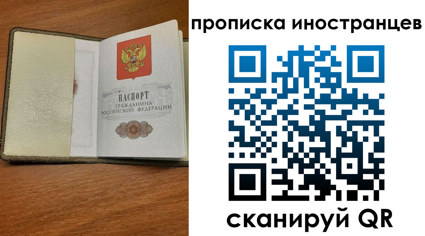 временная регистрация в Гае