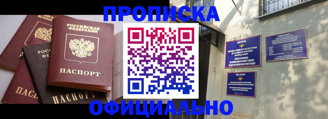 временная регистрация в Гае