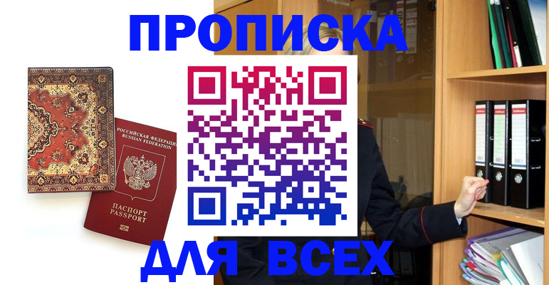 временная регистрация адрес в Гае